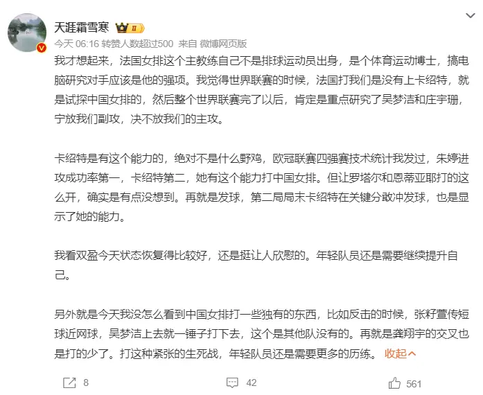 年女排世锦, 普顿大学